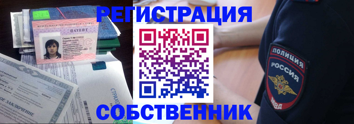 купить прописку в Чулыме