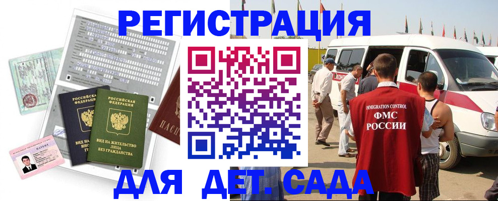 временная регистрация для школы в Чулыме