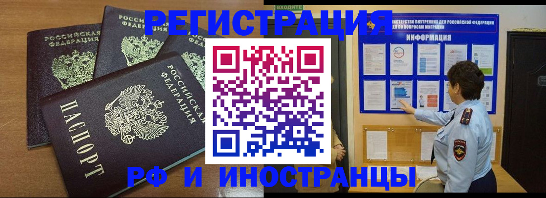 временная регистрация поиск в Чулыме