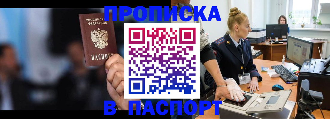 временная регистрация законно в Чулыме