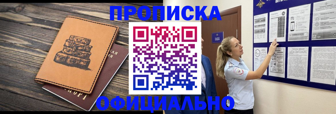 временная регистрация госуслуги в Чулыме